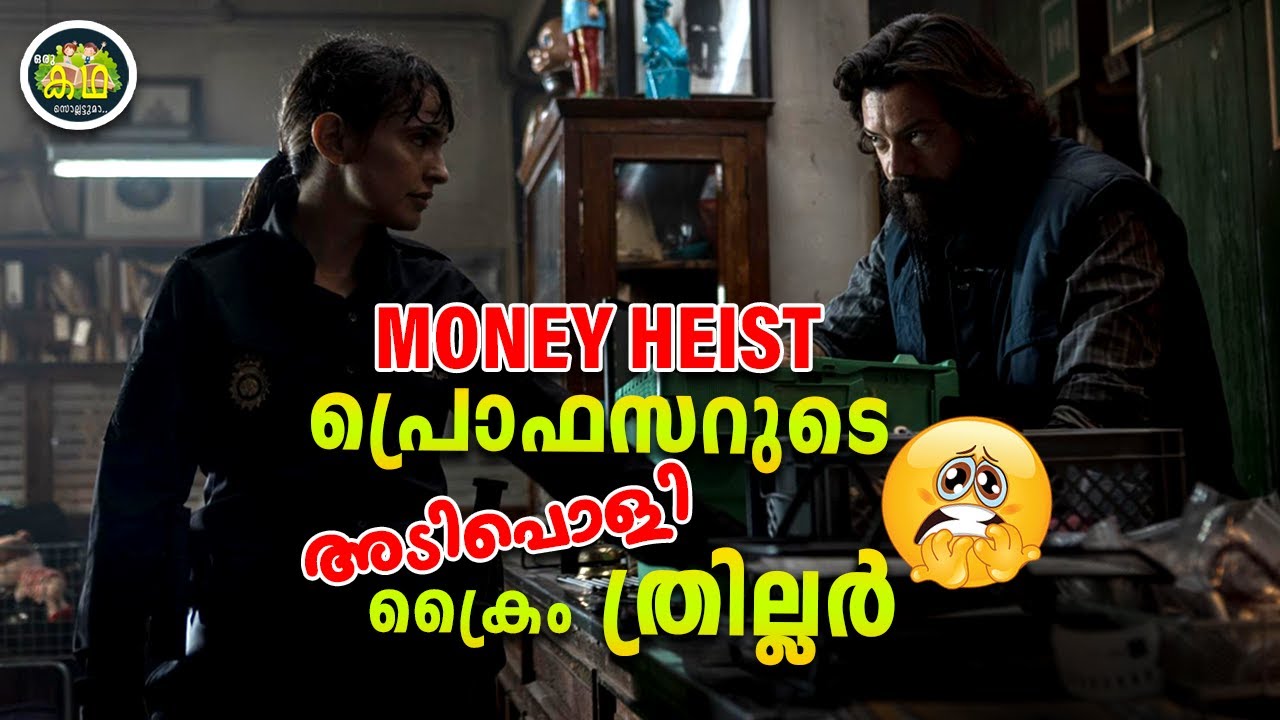 പെട്ടിക്കകത്തു നിന്ന് കിട്ടുന്ന കുട്ടിയുടെ ജഡം  അന്വേഷിച്ചു പോകുന്ന നായകൻ😳😳😳.അടിപൊളി ക്രൈം ത്രില്ലർ