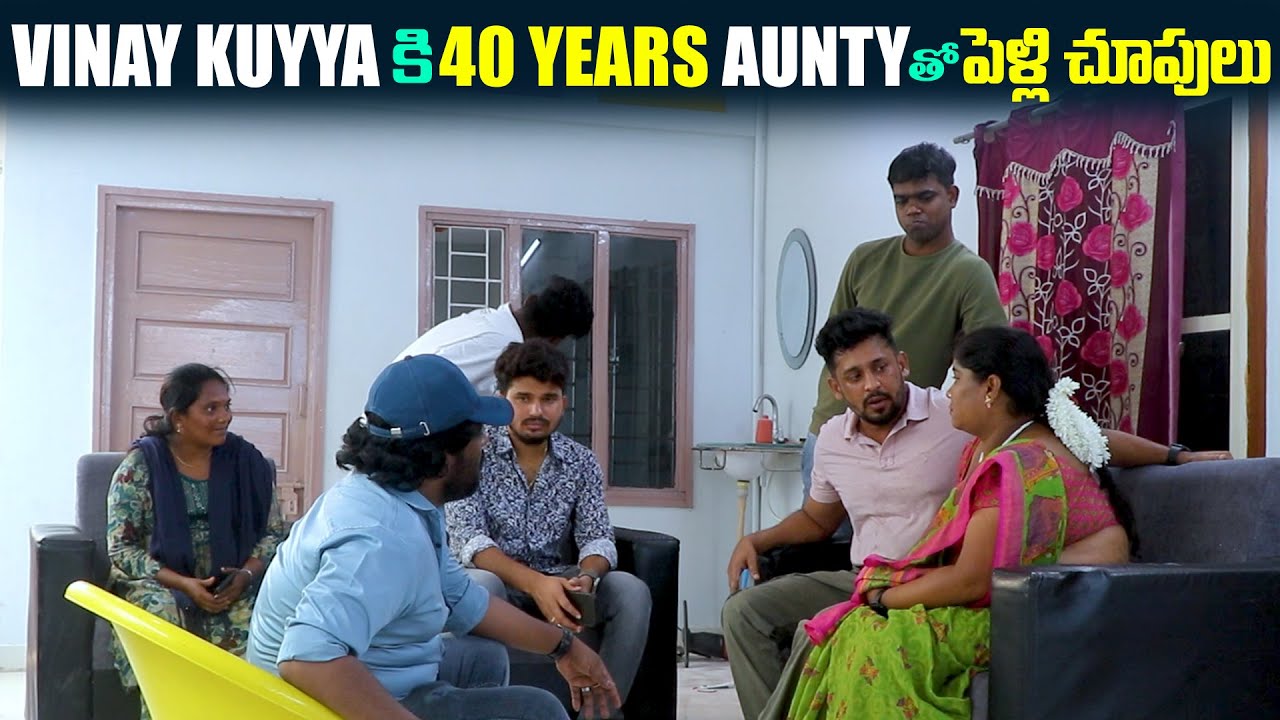 Vinay Kuyyaకి 40 Years Auntyతో పెళ్లి చూపులు | VINAY KUYYA