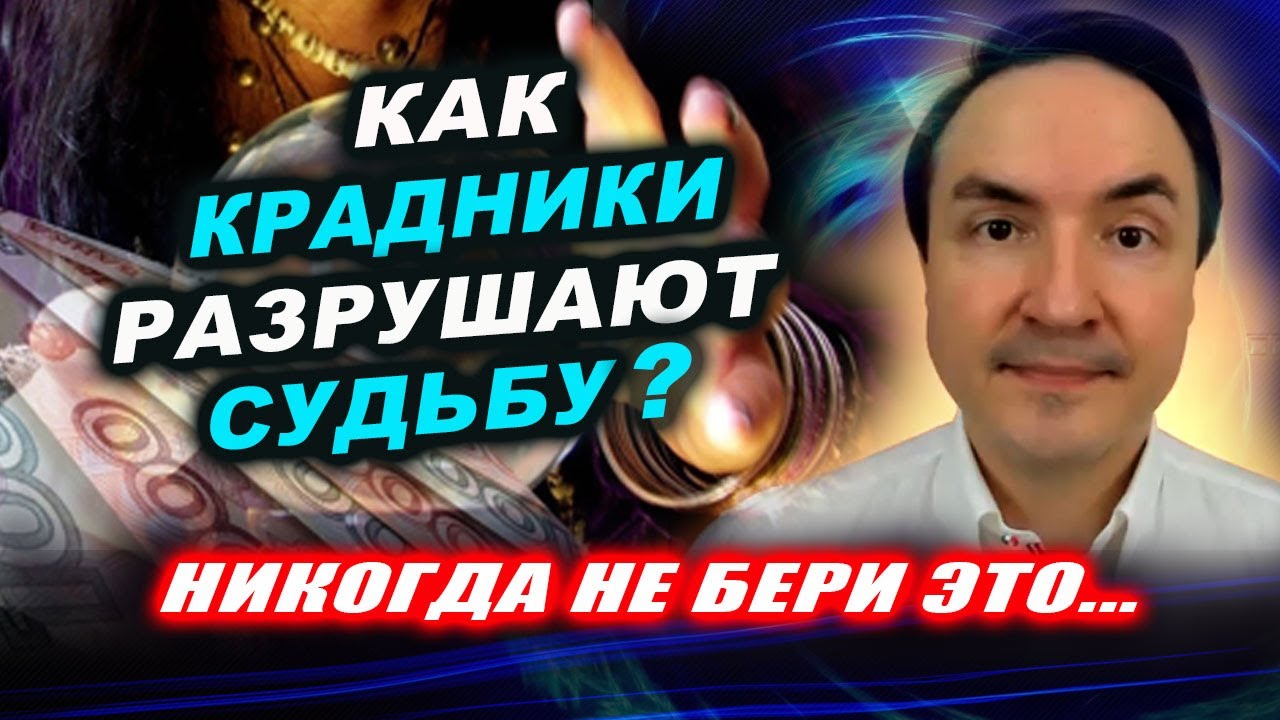 Осторожно! Так ставят крадники. Как ставят крадники? Как снять крадник? | Евгений Грин