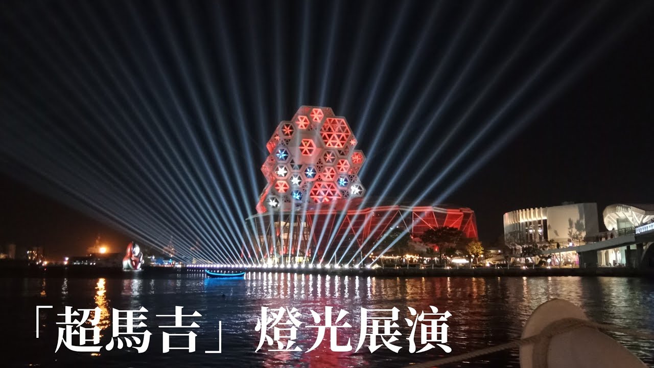 「 超馬吉 」燈光展演 - 2026高雄燈會 X 超人力霸王 / ウルトラマン / Ultraman《Kaohsiung Wonderland冬日遊樂園》