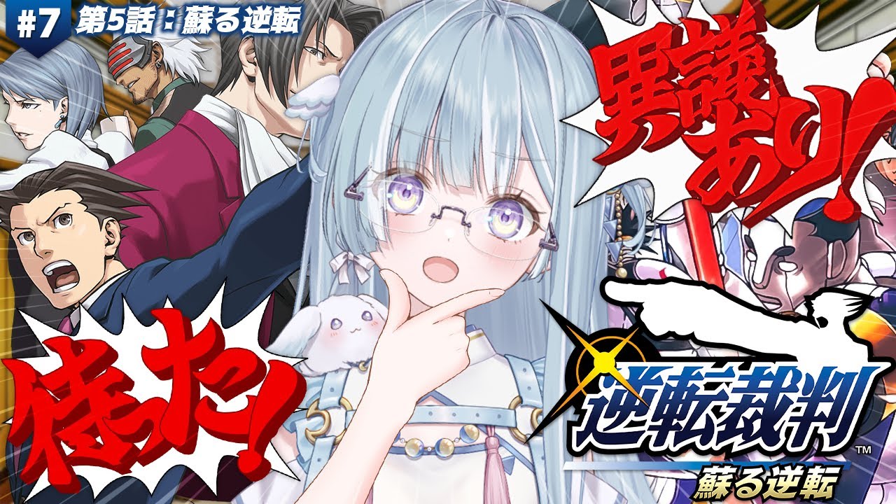 ☾ ໋ #7〖 完全初見 〗華麗なる逆転、魅せてやりますわ.ᐟ.ᐟ 👨🏻‍⚖️