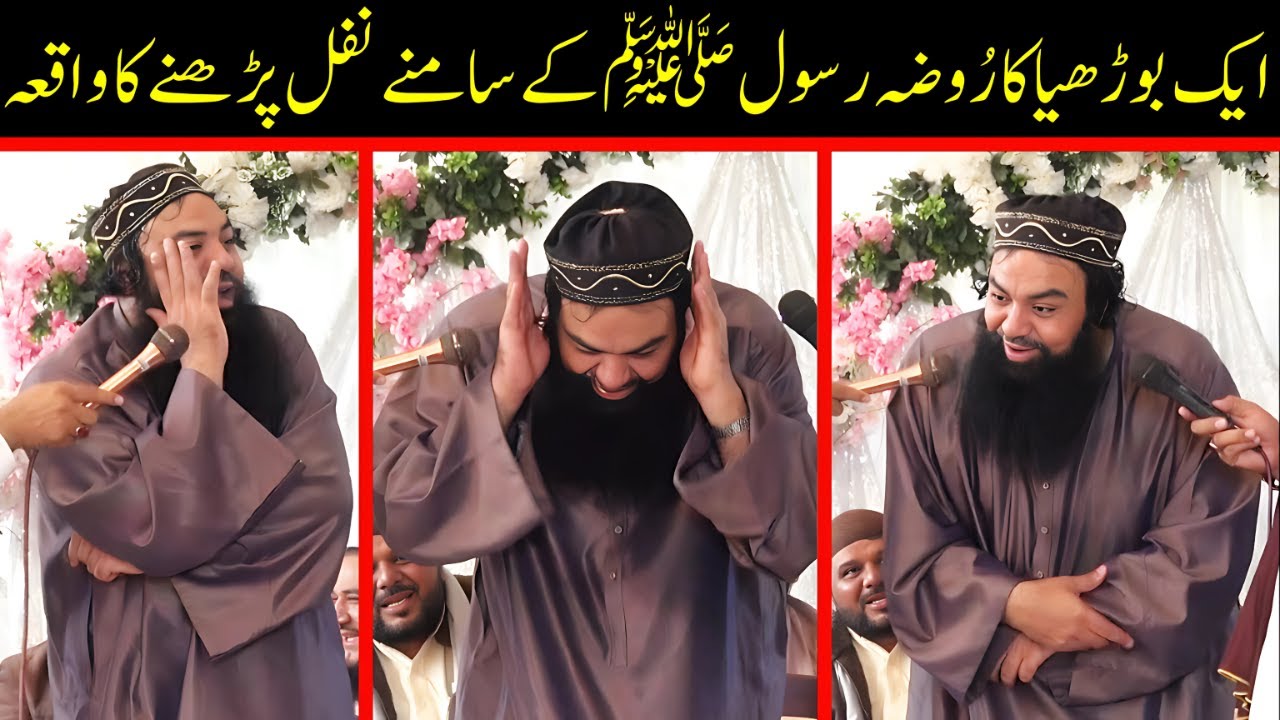 Madine Ki Aik Buriya Ka Waqia By Mufti Jamal ud Din Baghdadi || New Heart Touching Bayan 2024