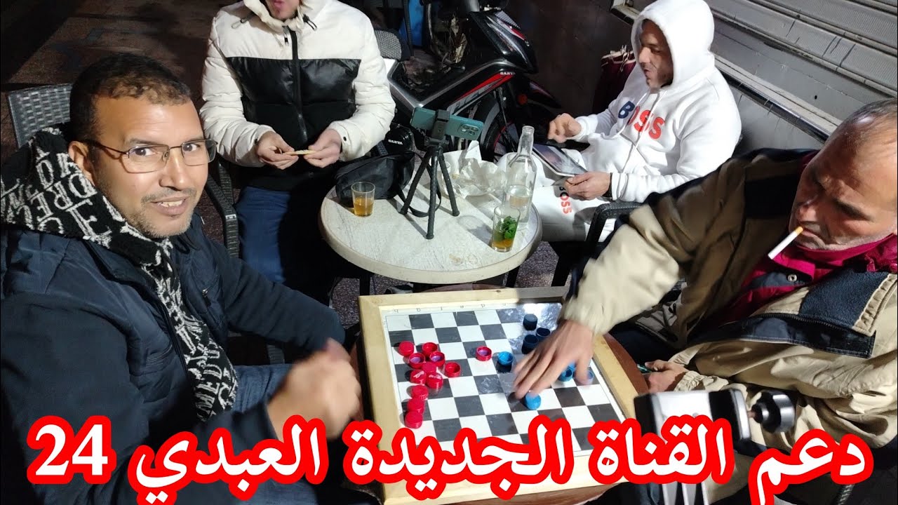 ملخص مباراة الاسطورة 💪 العبدي طنجة 🆚 البطل علال المرميطي 😱🔥😱🔥🥹❤️