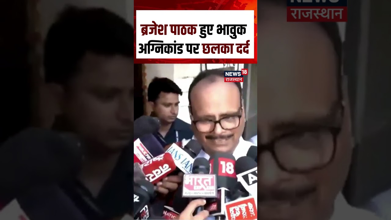 Lucknow Fire Tragedy : भावुक हुए Brajesh Pathak, पीड़ित परिवारों से की मुलाकात | N18S
