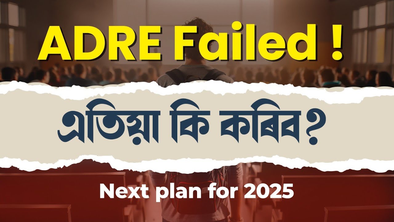ADRE 3 আহি আছে । Preparation Start ketia koribo ??? 