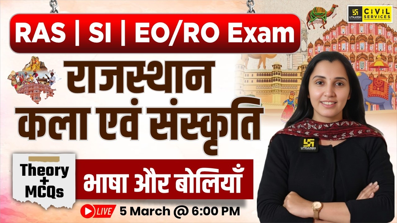 राजस्थान की भाषाएँ और बोलियाँ | Rajasthan Art & Culture | RAS, SI & EO/RO Exam | Nikita Ma'am