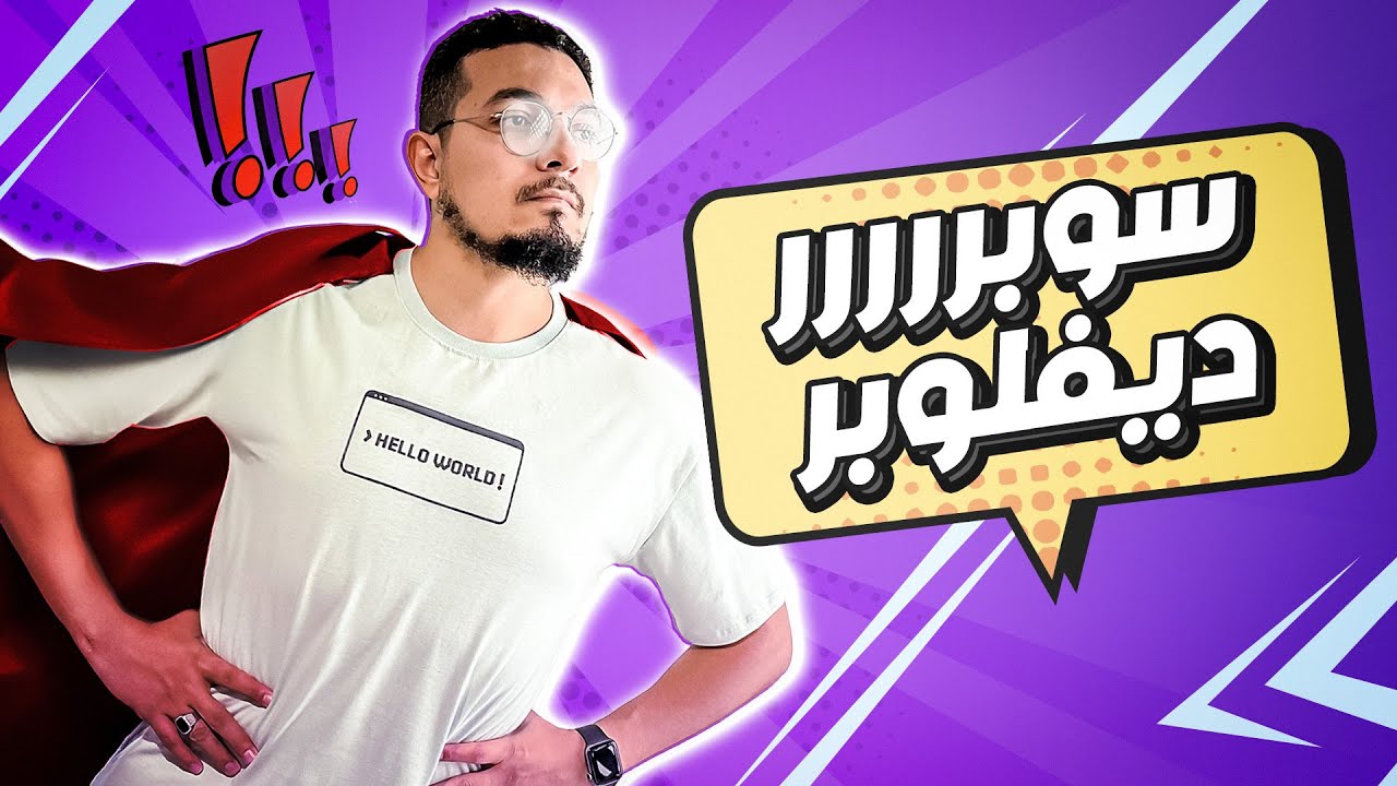 أهم مهارة عندك كمبرمج وازاي تطورها