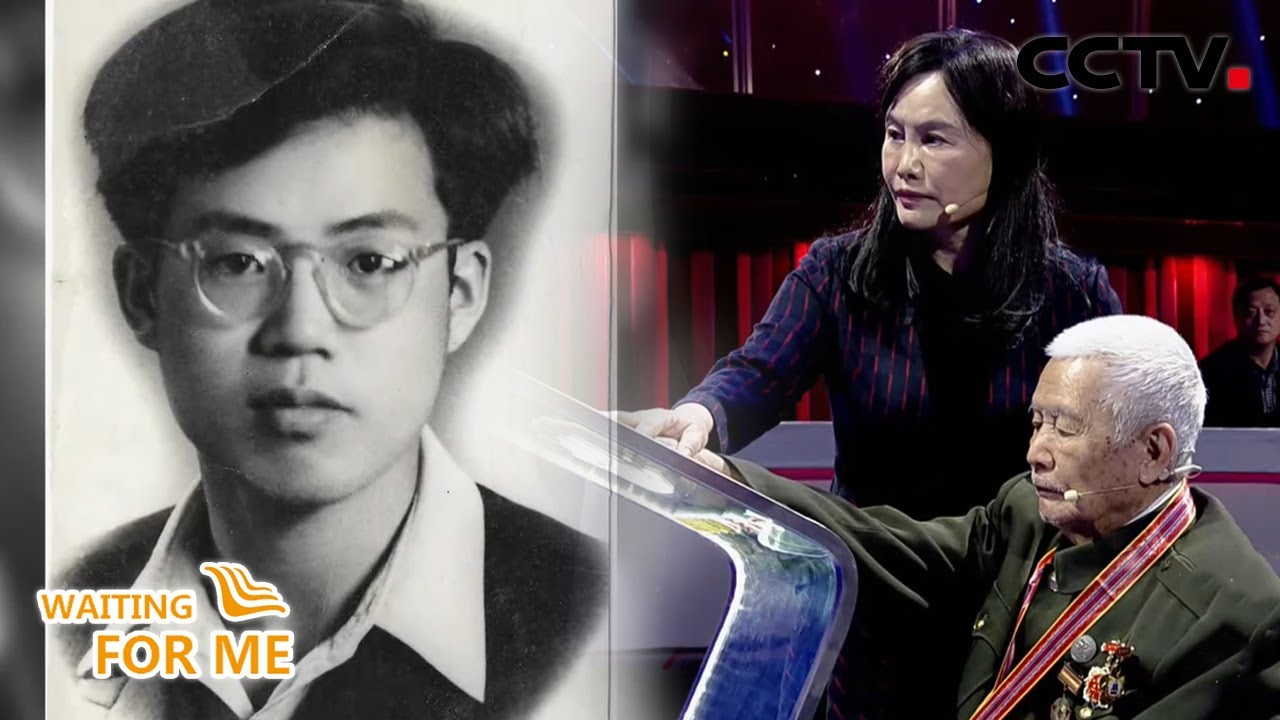 七十载寻找！是至亲好友 也是救命恩人 | CCTV「等着我」