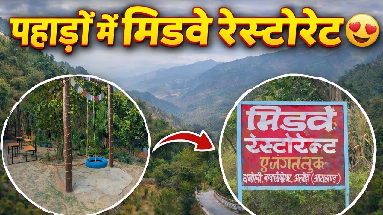 Golf Ground In Uttarakhand ll 🇮🇳