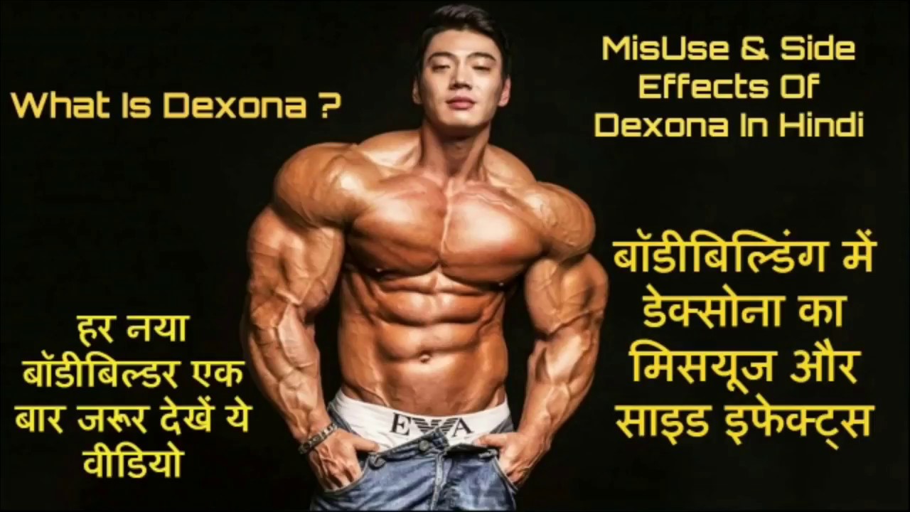 Dexona Tablet use in hindi | dawai ki jankari by Prince Azeemuddin