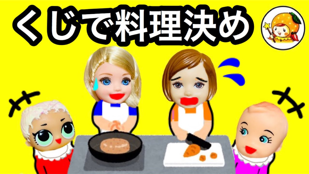 何色の料理を作る!? チェルシーとお買い物に行ってサリードロシーもお手伝い★ リーメント