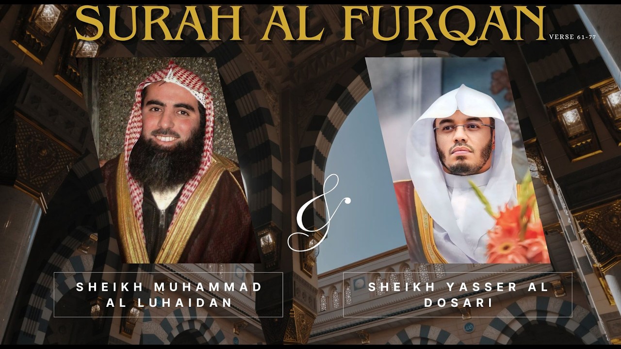 Amazing Recitation of Surah Al Furqan