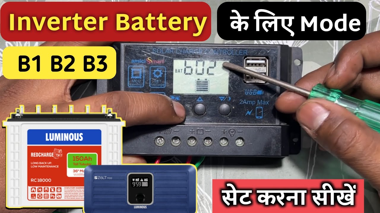 Inverter Battery के लिए B1 B2 B3 कौन सा Mode सेट करे ? B1 B2 B3 MODE SET कैसे करे