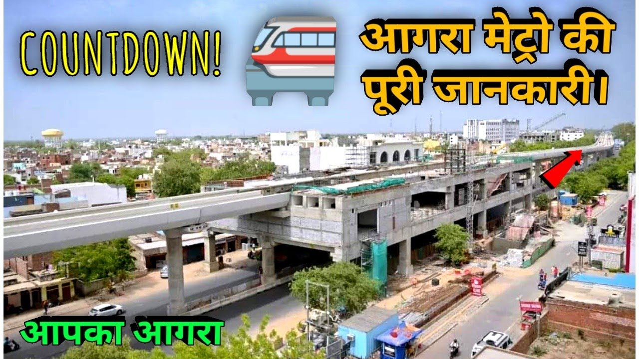 आगरा मेट्रो: एक नया अध्याय | Agra Metro Information in Hindi | Agra Metro Route| Agra Metro Ticket