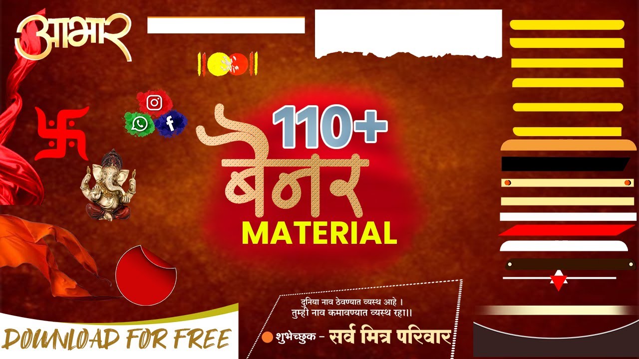 Download Banner Editing Material | Material For Banner Editing | HD+ PNG | Banner Editing Material |