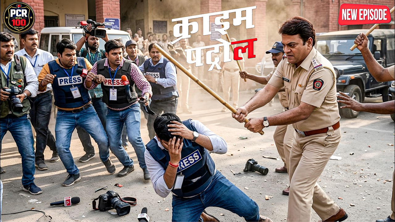 केस से तंग पुलिस ने किया मीडिया पर लाठीचार्ज || Crime Patrol || New Episode