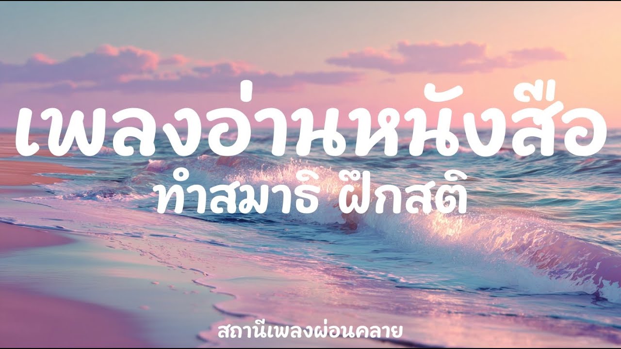 Northern Star Calm - เพลงผ่อนคลาย 2 ชั่วโมง | เพลงนอนหลับลึก ดนตรีบำบัดคลายเครียด