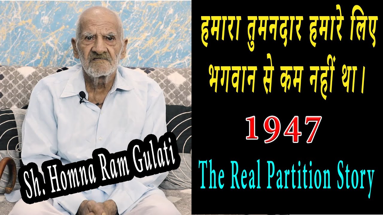 Ep- 38 Sh. Homna Ram Gulati, Rojhan,Dera Ghazi Khan(Pakistan) to Fatehabad, Haryana(INDIA)