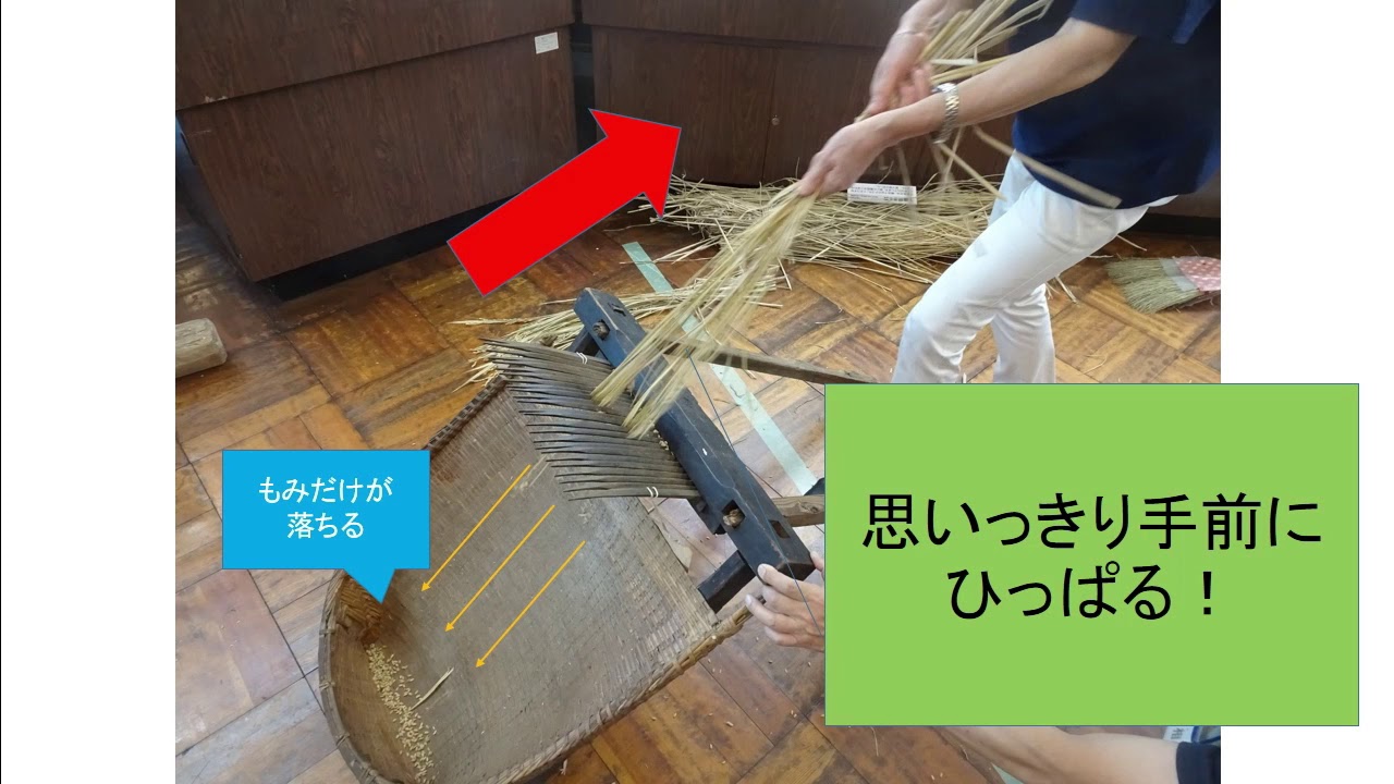 千歯こきと唐箕