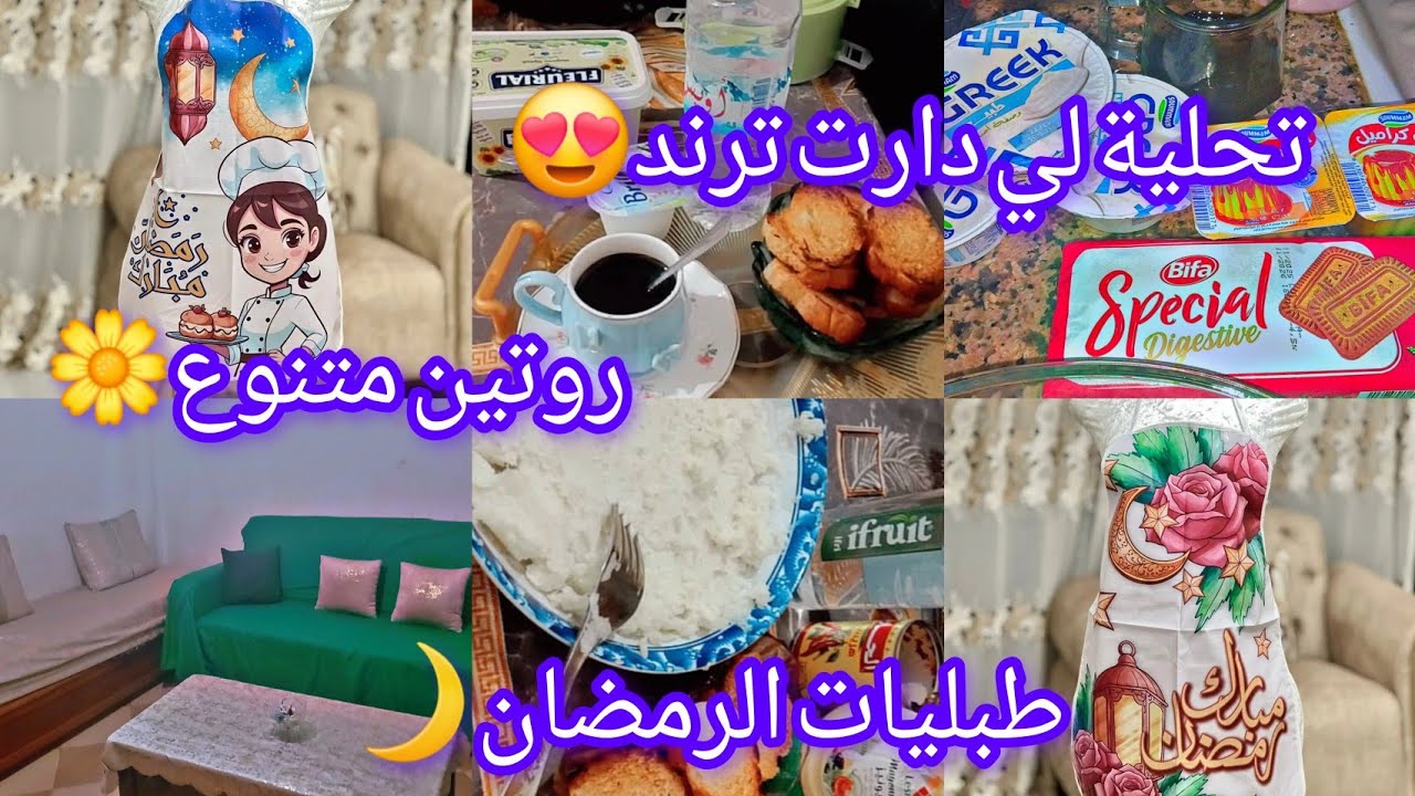 🩷جربت تحلية لي دارت حالة في تيك توك🍧روتين متنوع 😍واخيرا ولدت قطة تاعي قلبي خرج 😂🥹🩷