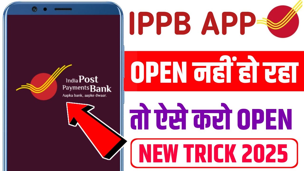 ippb app open nahi ho raha hai | ippb mobile banking app open nahi ho raha hai | ippb problem 2025