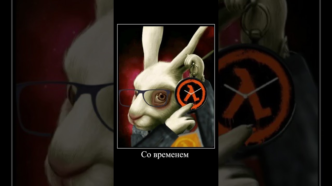 ГАБЕН ГОТОВИТ HALF-LIFE 3  
