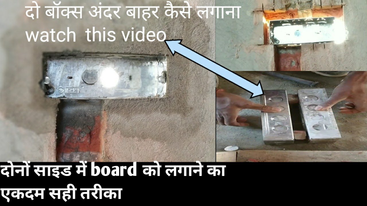 how to modular switch box fitting? Underground Modular 6 way Board double side Fittings 2022.