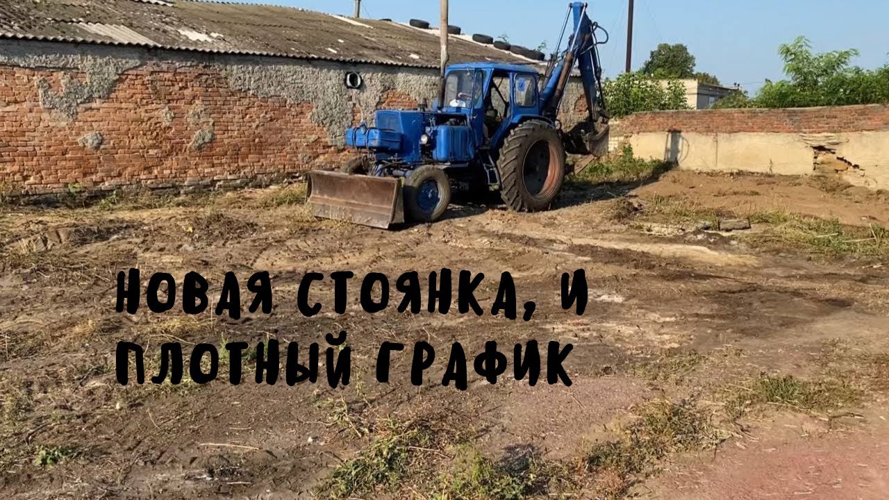 Краткие обзоры и  Новая стоянка.