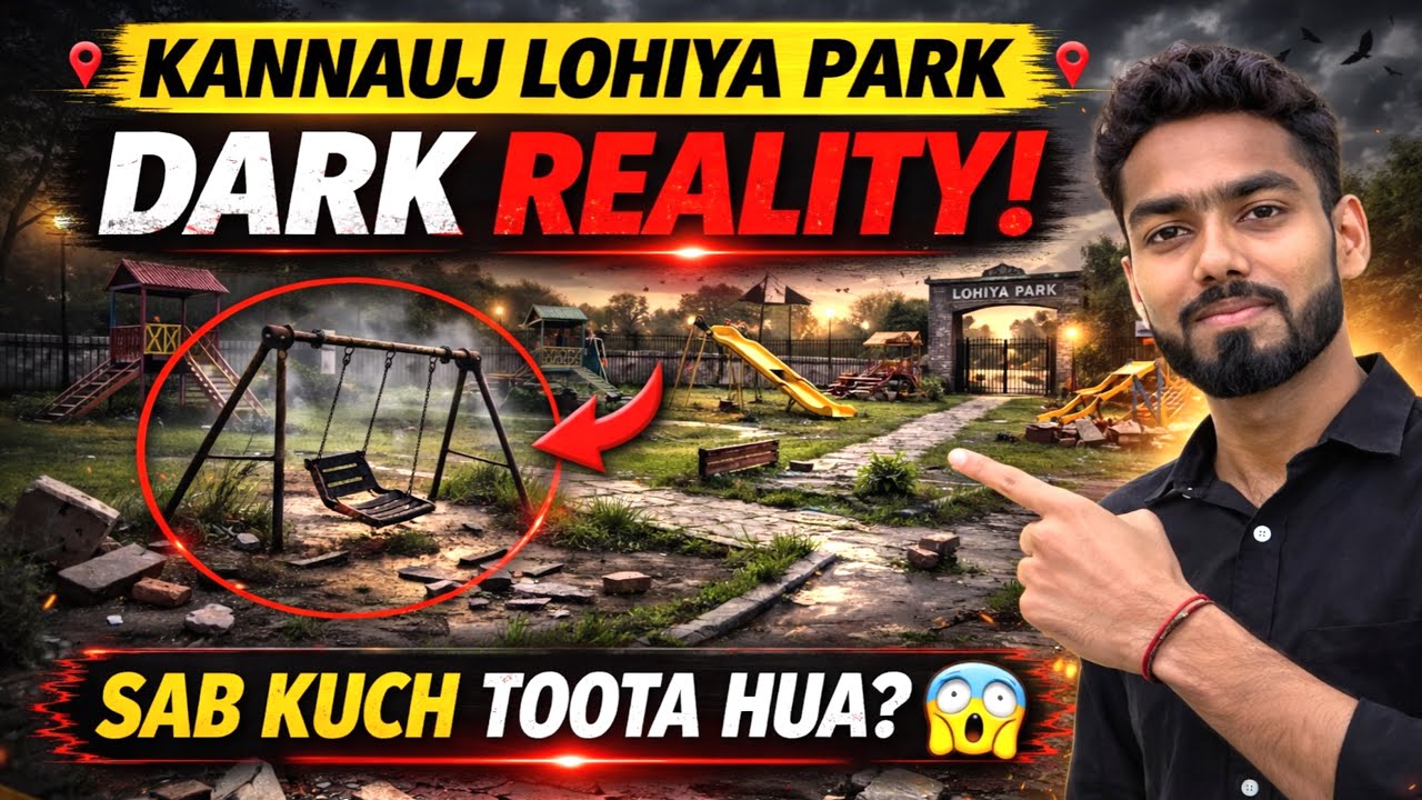 Government Park ki Itni Buri Condition 😱Kannauj Lohia Park Reality #kannauj 