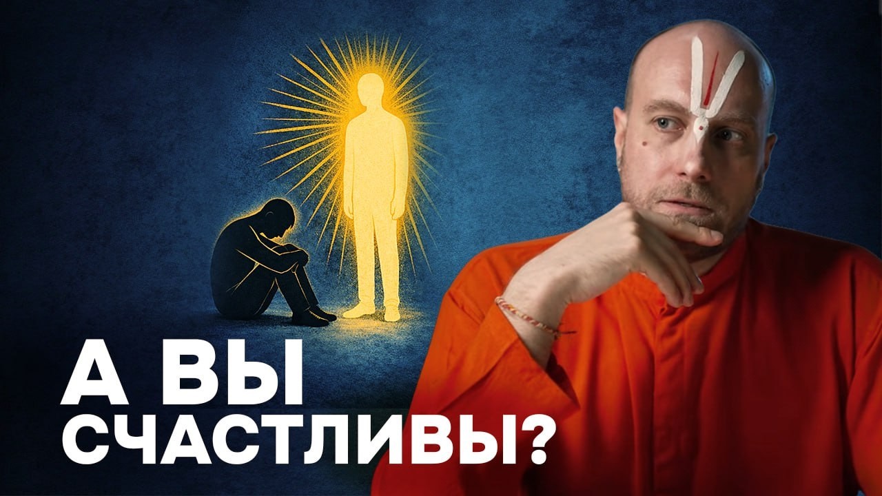 Секрет, о котором молчат: истинное счастье — внутри.