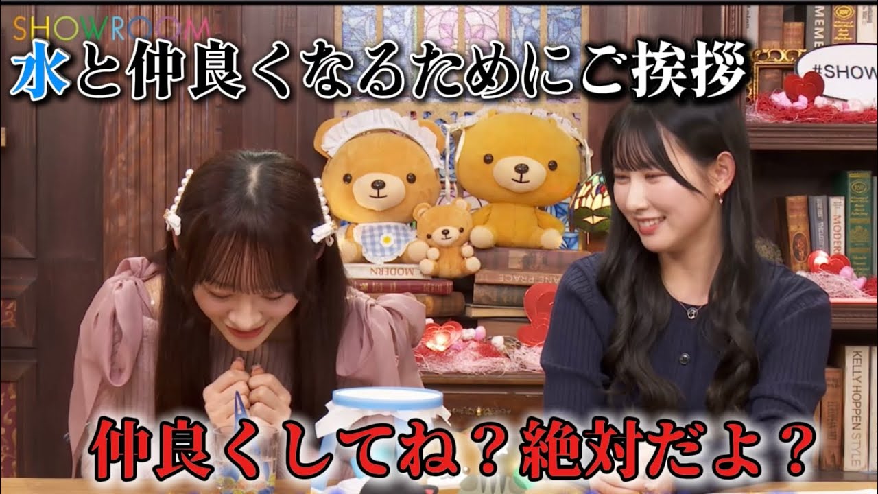 ご褒美をかけたゲームで水と仲良くなろうとするりさちゃん《=LOVE 音嶋莉沙 山本杏奈》