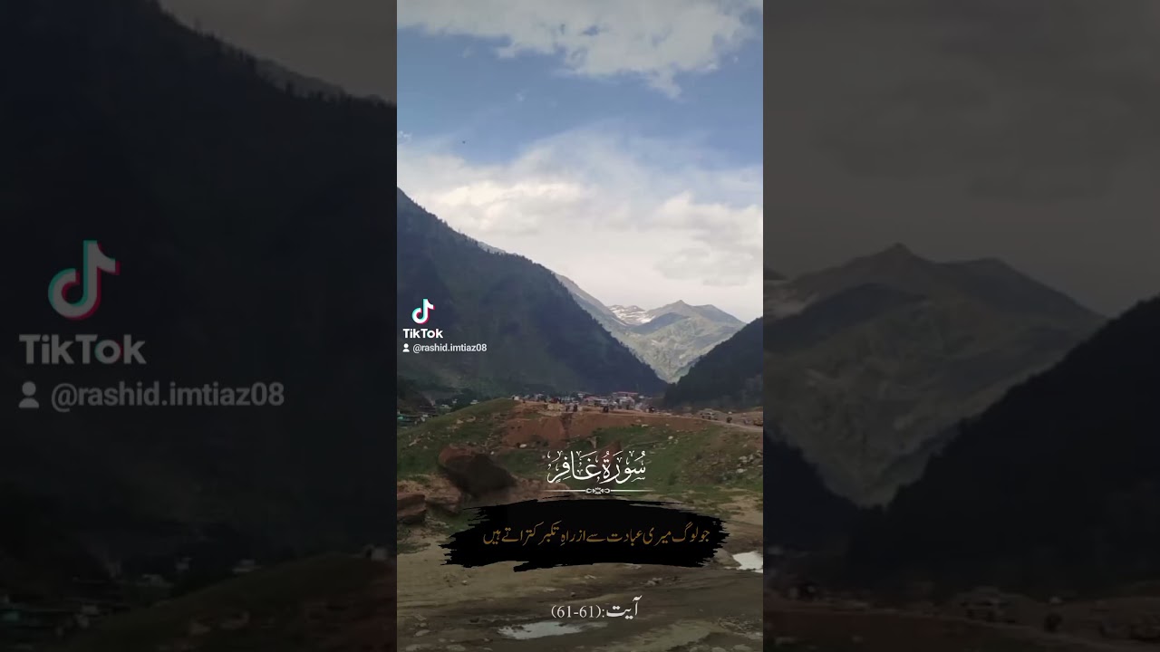 #suratghafir #islamicvideo #islamicstatus #alquran #islamicshorts #viralvideo #talawatequranepak