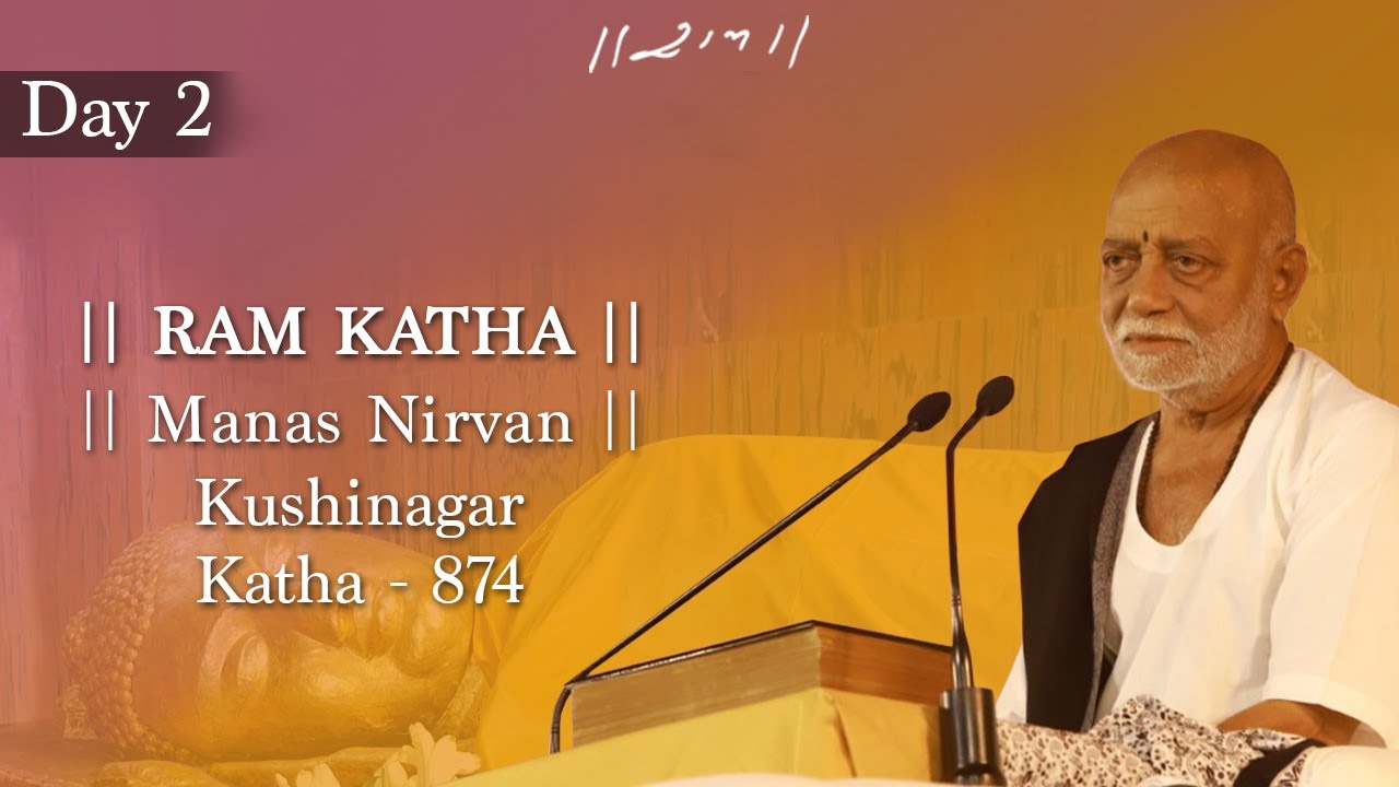Day 2 - Manas Nirvan | Ram Katha 874 - Kushinagar | 24/01/2021 | Morari Bapu