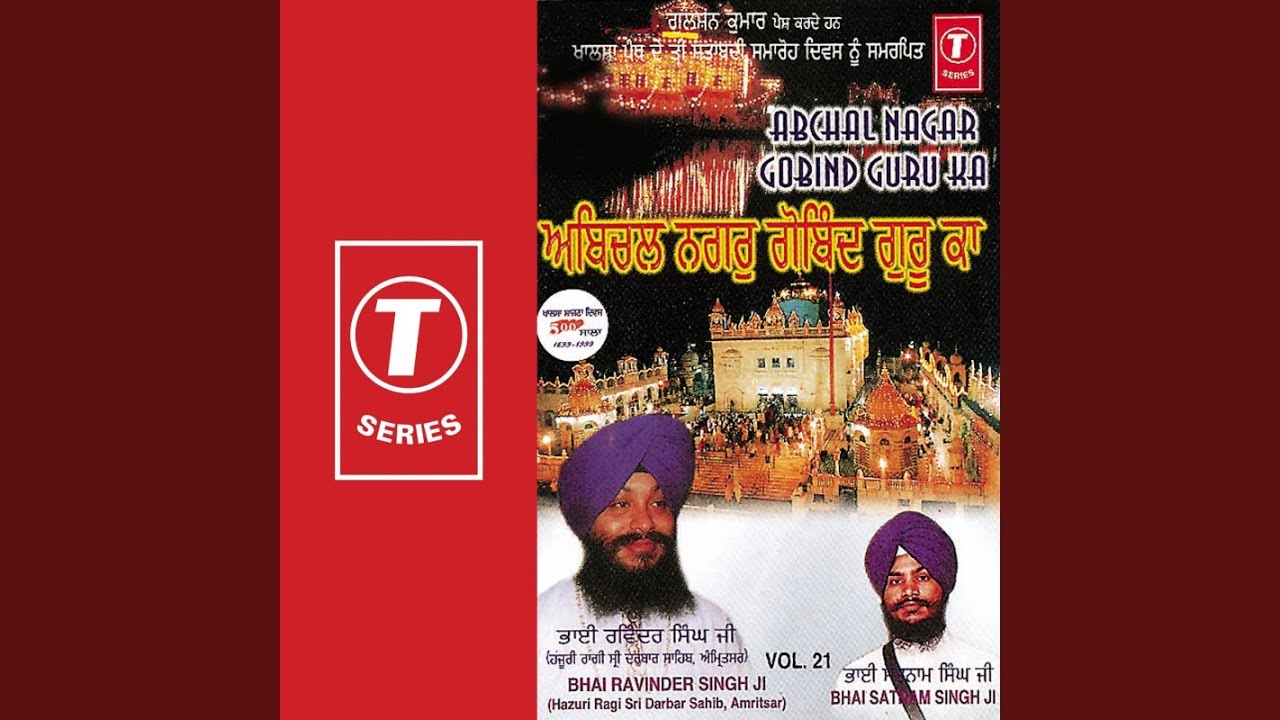 Satgur Ki Sewa Safal Hai