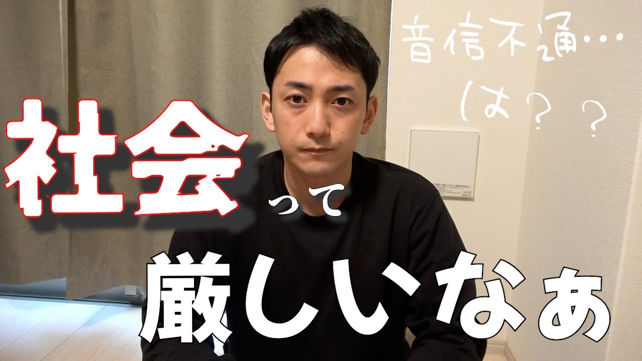 31歳独身無職男のアルバイト面接結果（未経験）