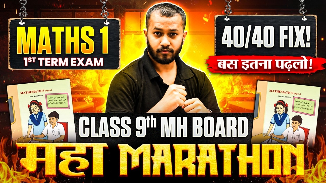 🚨MATHS 1 Maha Marathon | Class 9 All IMP Questions | 1st Term Exam 2027 |Maharashtra Board