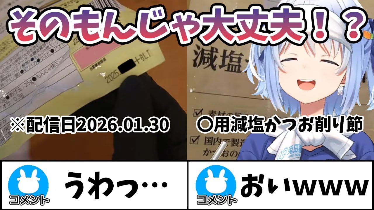 もんじゃを作ろうとおもった理由が斜め上すぎるｗｗｗ【切り抜き】#ホロライブ #切り抜き #ホロライブ切り抜き #兎田ぺこら #vtuber