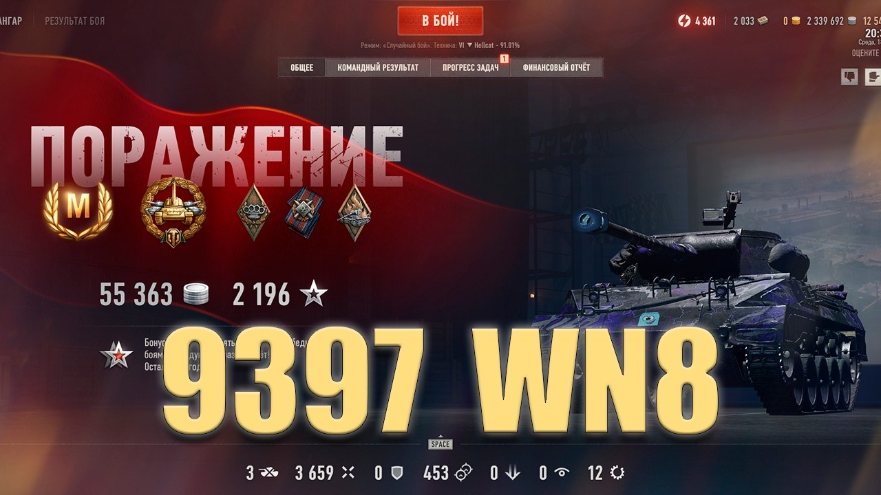 World of Tanks / Я на Hellcat в 