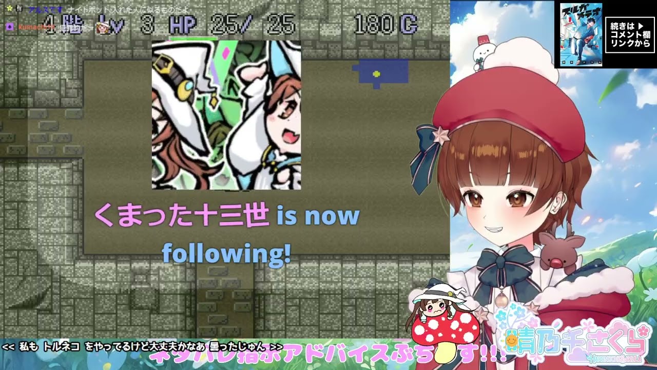 ダイジェスト：🔰#9 【トルネコの大冒険】 みんなにおはようしたい小声��