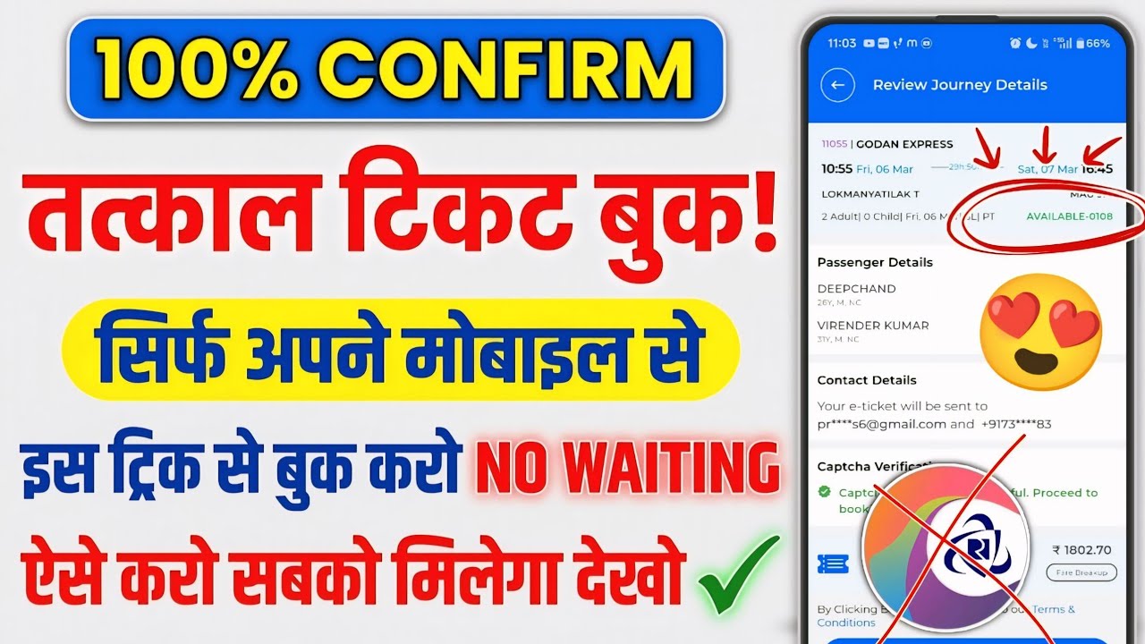 Mobile से Tatkal Ticket kaise Book kare | Live IRCTC Tatkal Ticket Booking | How to Book Tatkal टिकट