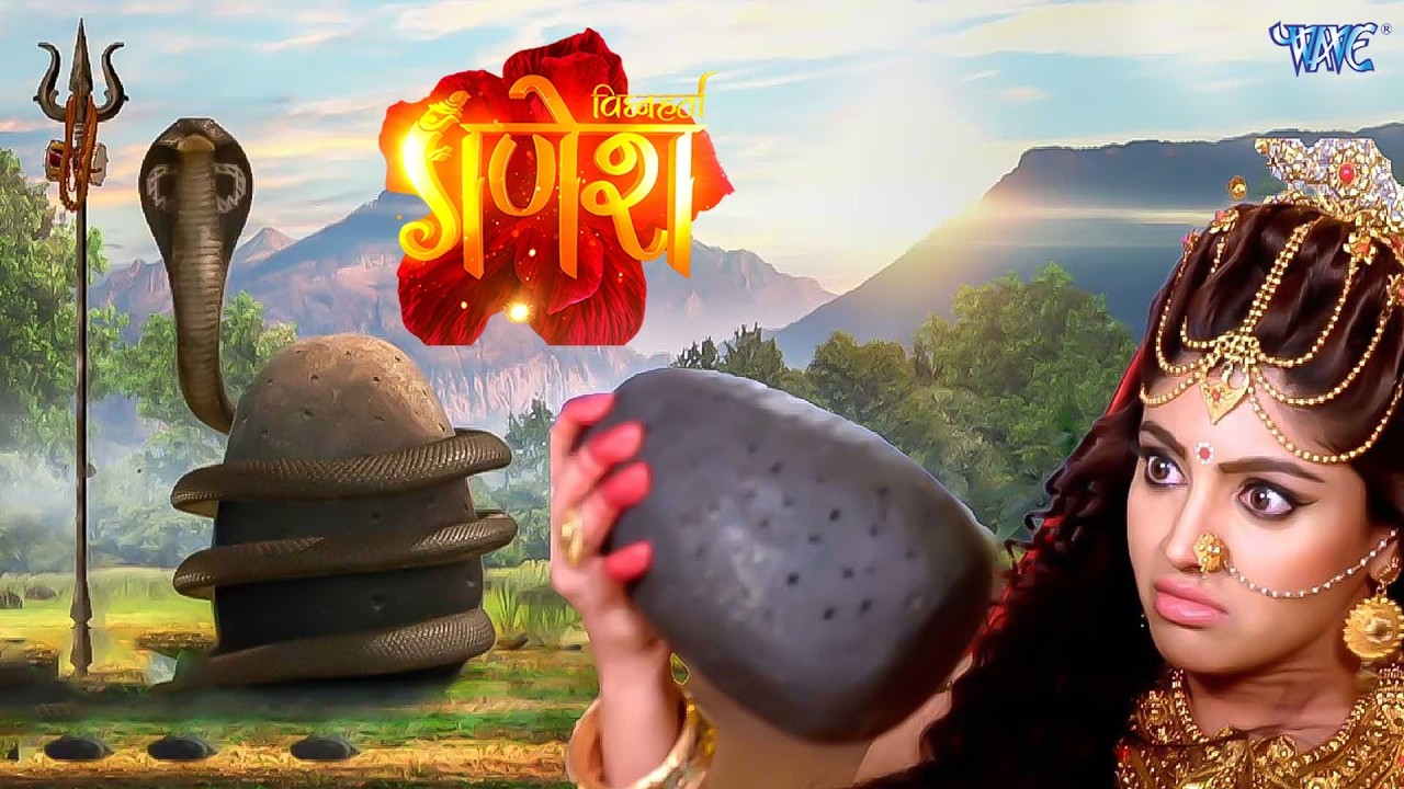 कैसे माता पार्वती के क्रोध से हुई कंडुकेश्वर शिवलिंग की स्थापना | विघ्नहर्ता गणेश - Episode 175