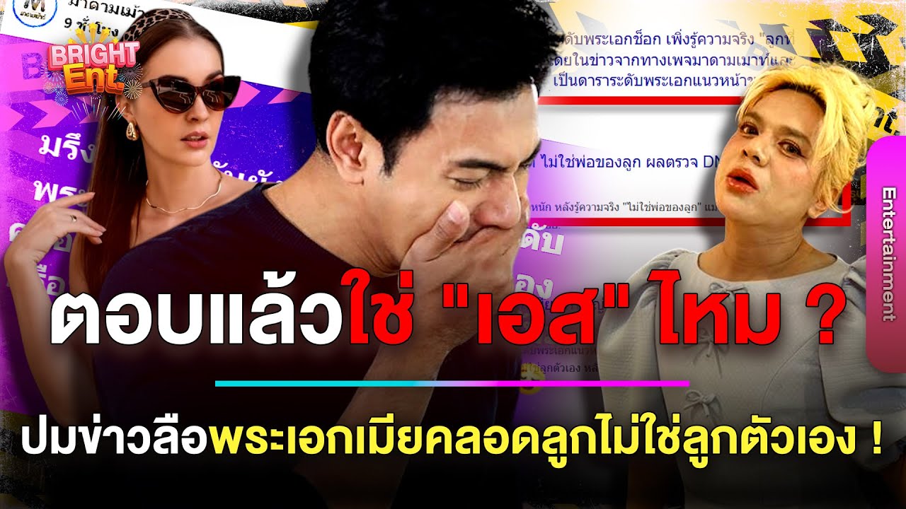 อีกมุม! 