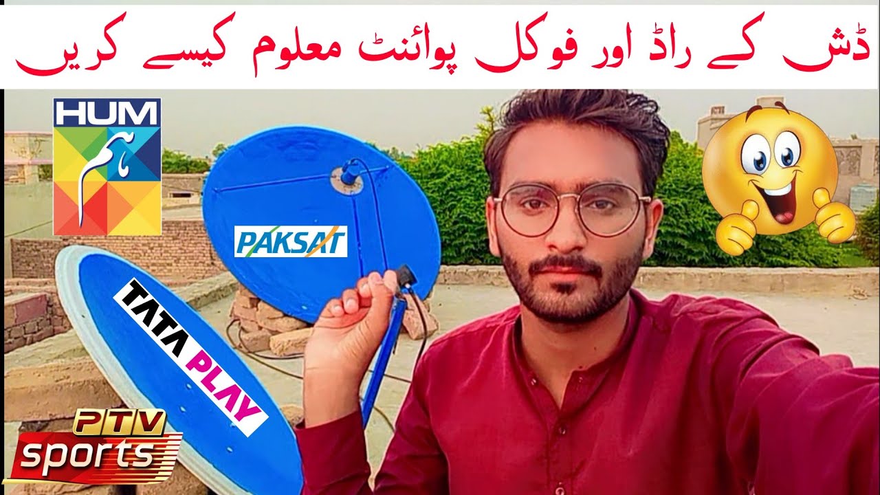 How To Set Dish Antena Rod And Focul Point | How To Set Dish Rods Size | Paksat Mm1 Dish Rod