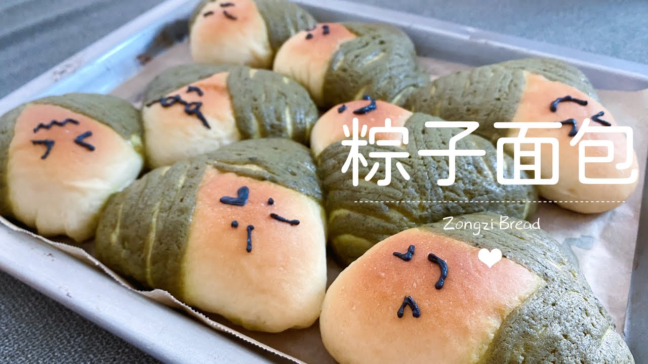端午粽子面包 | 松软可爱又好吃的奶黄粽子面包，免揉手套膜免厨师机，0失败，新手一次就能做成功的粽子面包 zongzi bread