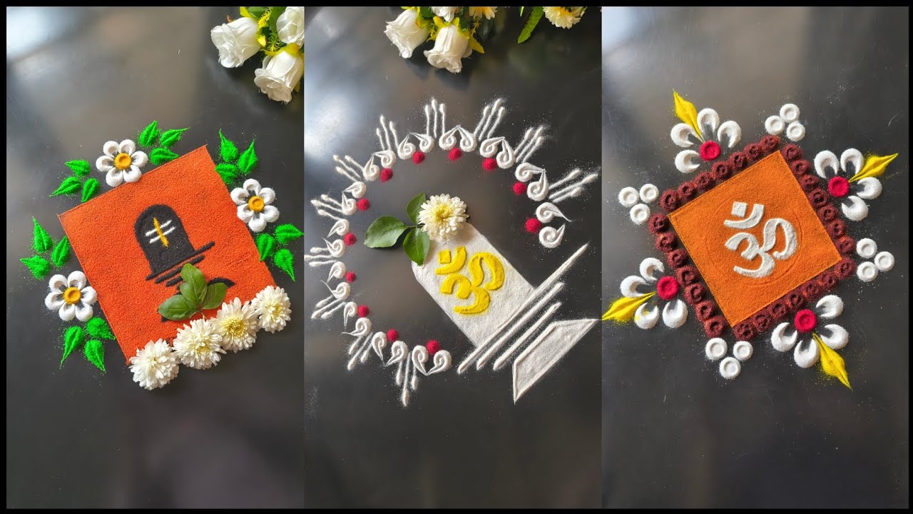 महाशिवरात्री विशेष सोप्या सुंदर रांगोळ्या/Mahashivratri Easy Rangoli/Simple Rangoli designs/Shivling