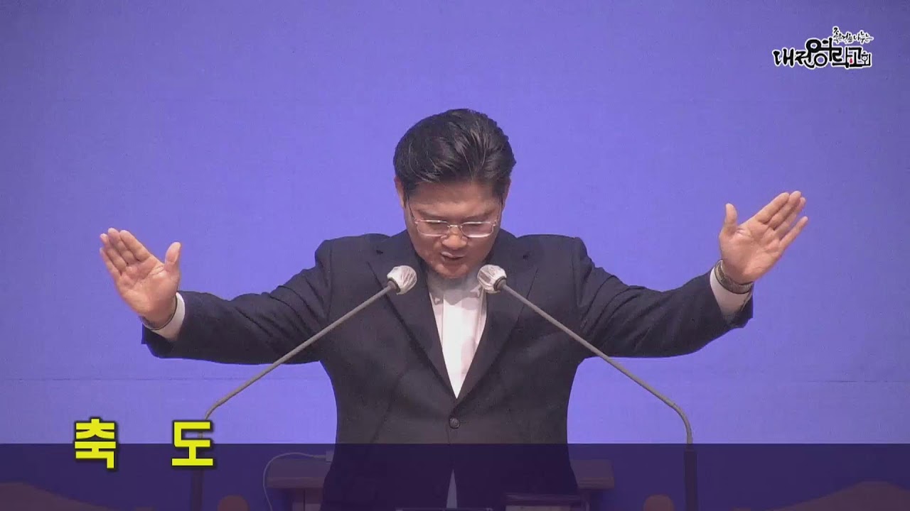 대전영락교회  주일 3부예배(20260222)