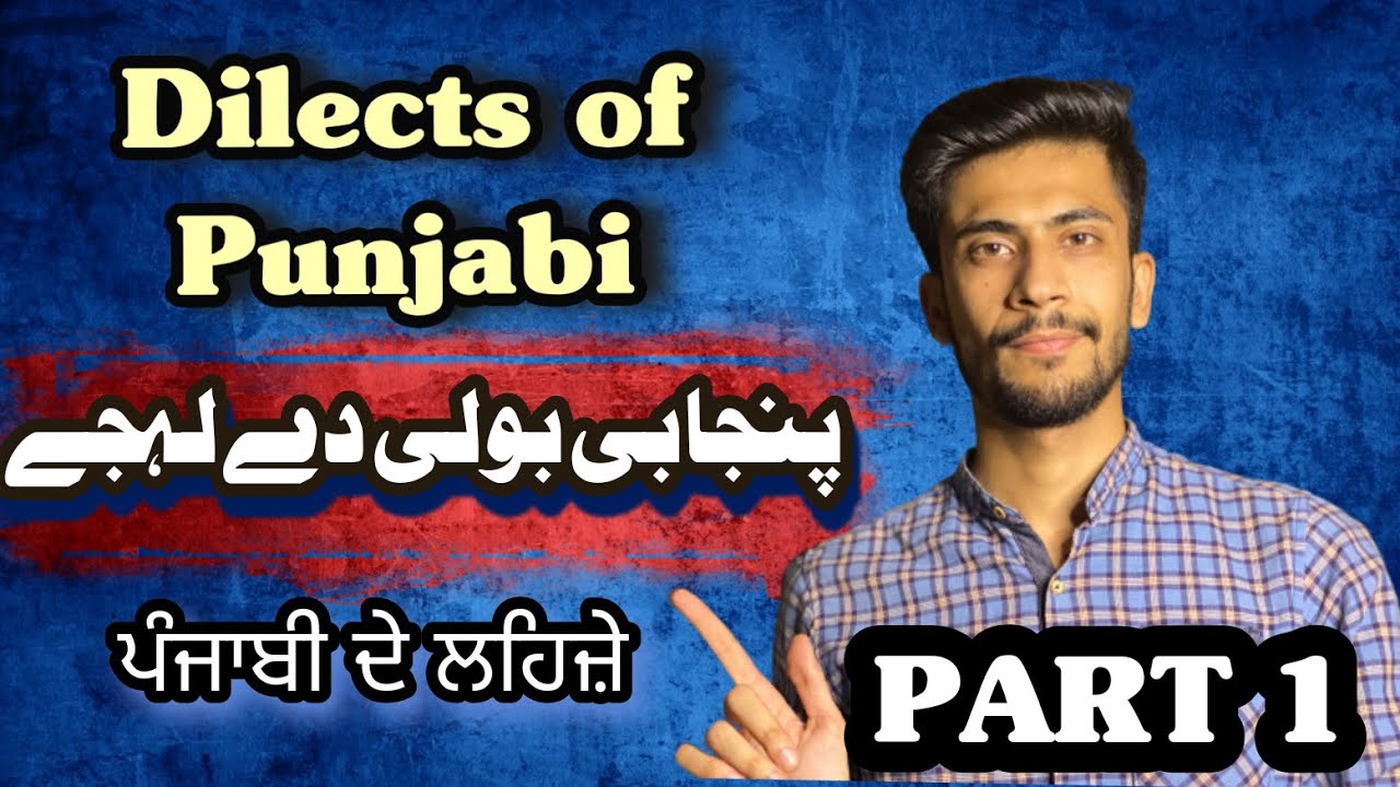Different Punjabi Dialects in Pakistani and Indian Punjab 2020 | Episode 1
