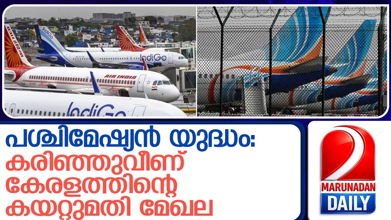 പശ്ചിമേഷ്യൻ യുദ്ധം: കൊച്ചിയിൽ കെട്ടിക്കിടക്കുന്നത് 200 ടൺ പച്ചക്കറി l kerala fruit veg exports