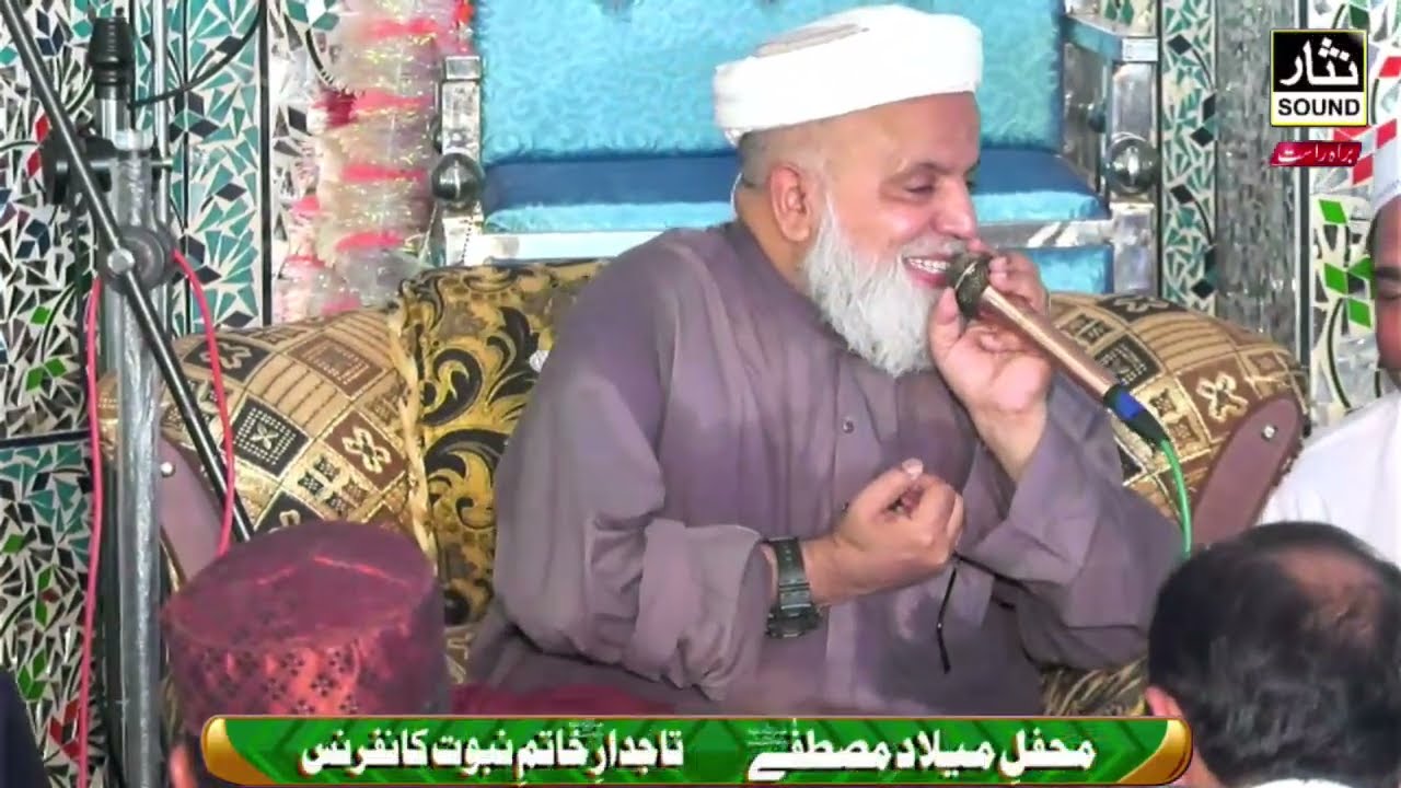 محفل میلاد مصطفی تاجدار ختم نبوت کانفرنس (کوہالہ)