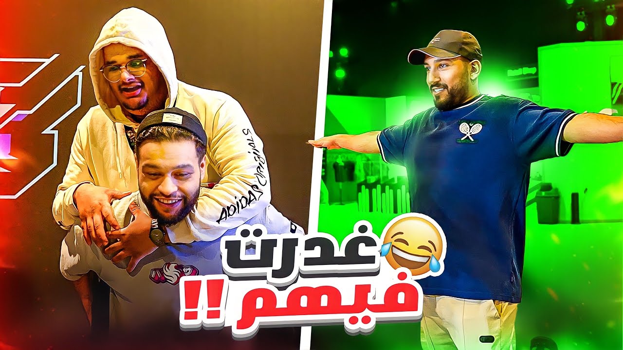 مقلبت العيال وخليتهم يعصبوا😡 (وانا تمقلبت معهم😂😭)